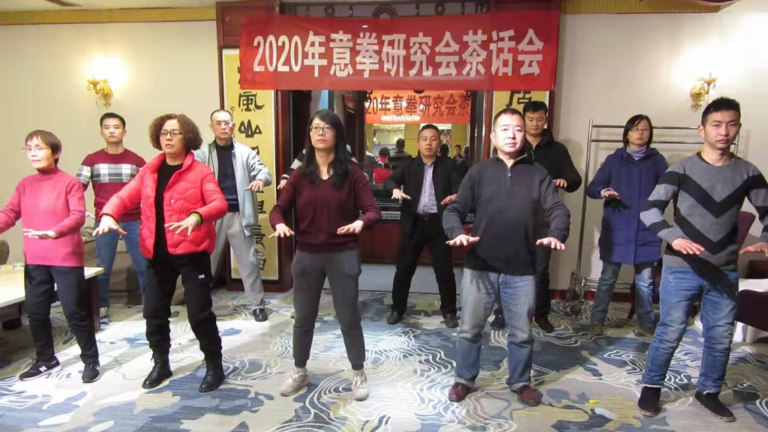 yiquan zhanzhuang group standing practice meditation health exercise