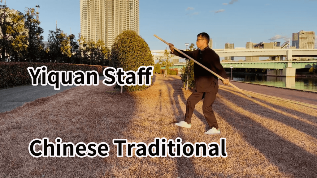 yiquan staff stick training